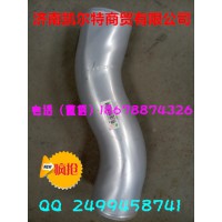 供應重汽發(fā)動機進氣鋼管 WG9120530510濟南凱爾特