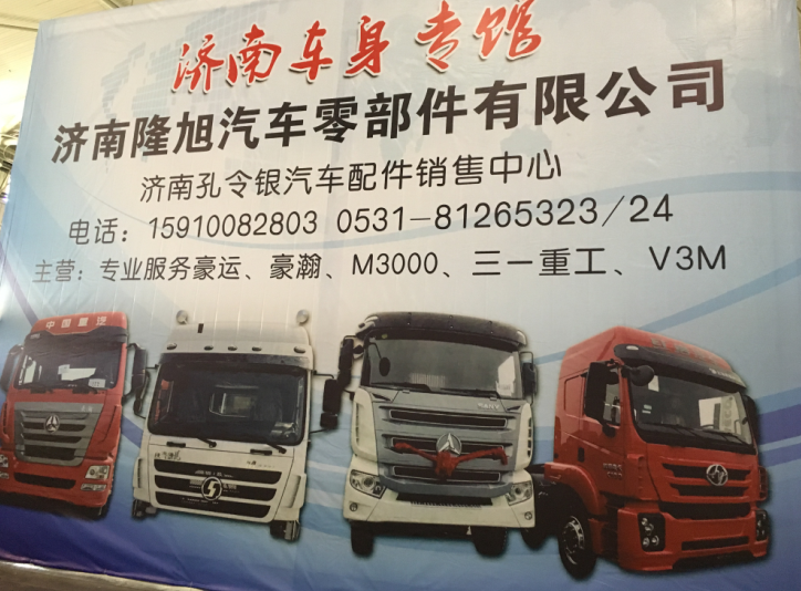 0010,前簧后支架,濟(jì)南隆旭汽車配件有限公司