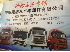 0010,前簧后支架,濟(jì)南隆旭汽車配件有限公司