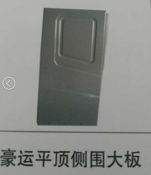 NZ9525930901,保險(xiǎn)杠（高位玻璃鋼）,濟(jì)南隆旭汽車配件有限公司