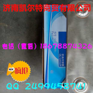 供應(yīng)中國(guó)重汽發(fā)動(dòng)機(jī)機(jī)油冷卻器61500010334 凱爾特/61500010334