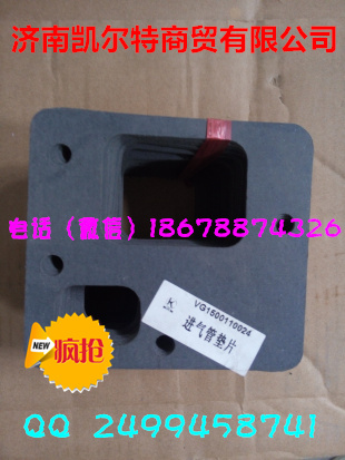 供應(yīng)中國(guó)重汽進(jìn)氣管墊片 VG1500110024 濟(jì)南凱爾特/VG1500110024