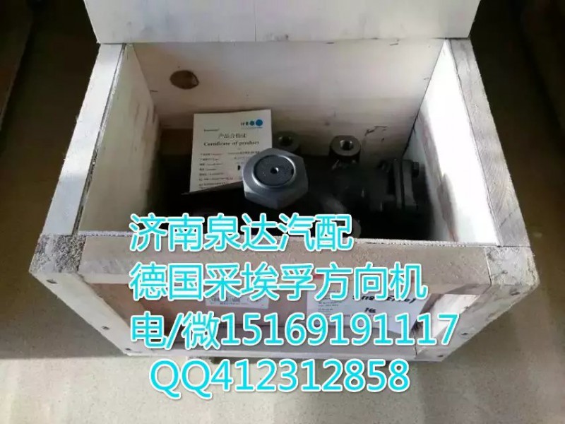 德國(guó)采埃孚/動(dòng)力轉(zhuǎn)向器/方向機(jī)濟(jì)南泉達(dá)供應(yīng)8098/8098955392