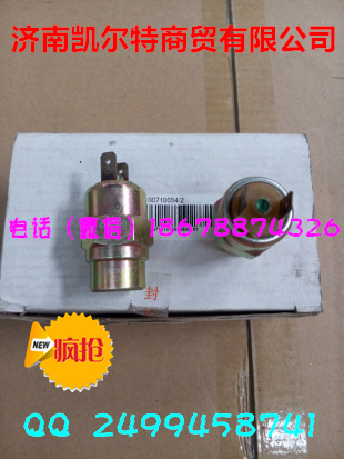 供應(yīng)中國(guó)重汽氣壓信號(hào)燈開關(guān)WG9100710004 凱爾特/WG9100710004