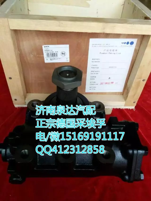 德國采埃孚/動力轉向器/方向機濟南泉達供應8098/8098955164