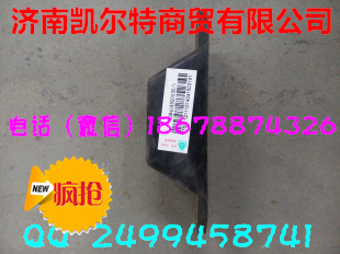 供應(yīng)中國(guó)重汽鋼板限位塊WG9416520030 濟(jì)南凱爾特/WG9416520030