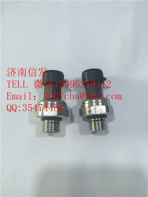 VG1034121025尿素壓力傳感器濟南信發(fā),VG1034121025尿素壓力傳感器濟南信發(fā),濟南信發(fā)汽車配件有限公司