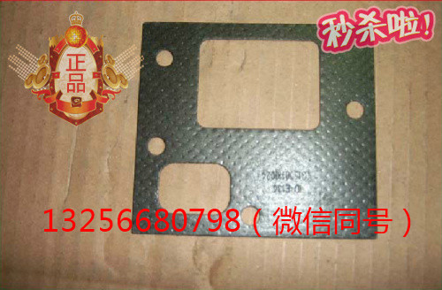 VG1500110024重汽豪沃斯太爾金王子發(fā)動(dòng)機(jī)進(jìn)氣管墊片/VG1500110024