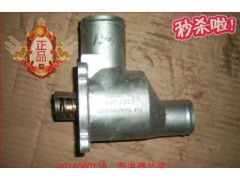VG14060136,發(fā)動(dòng)機(jī)節(jié)溫器芯帶底座總成,濟(jì)南凱爾特商貿(mào)有限公司