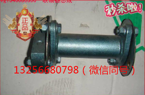 供應(yīng)VG1540080300重汽豪沃斯太爾發(fā)動(dòng)機(jī)聯(lián)軸器總成/VG1540080300