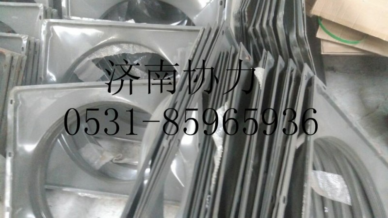 AZ9725530401,風扇護風罩總成（4X2）,濟南明鉅汽車配件有限公司（原濟南協(xié)力）