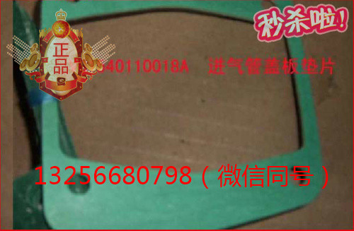 VG14010040,動機空壓機齒輪蓋墊片,濟南凱爾特商貿(mào)有限公司