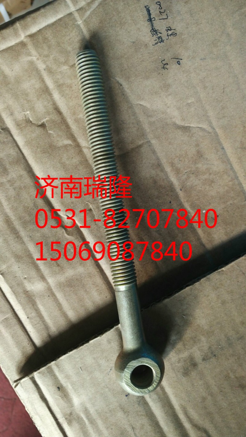 612600090127,拉緊螺栓,濟(jì)南瑞隆工貿(mào)重卡動(dòng)力專(zhuān)營(yíng)