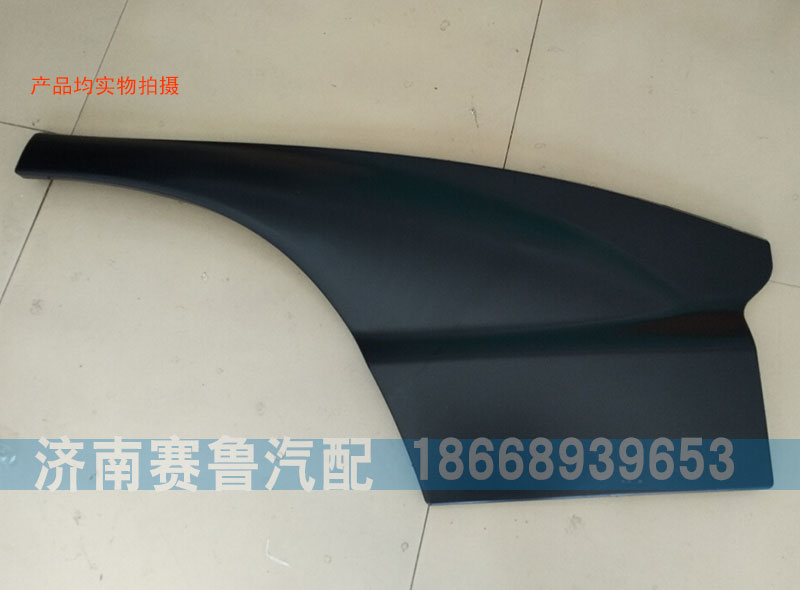 WG1632336051,金王子車門下裝飾板,濟南賽魯汽配有限公司