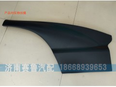 WG1632336051,金王子車門下裝飾板,濟南賽魯汽配有限公司