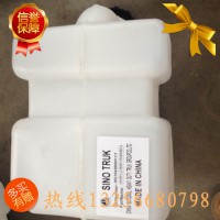 供應(yīng)WG1642860011重汽豪沃斯太爾金王子噴水壺