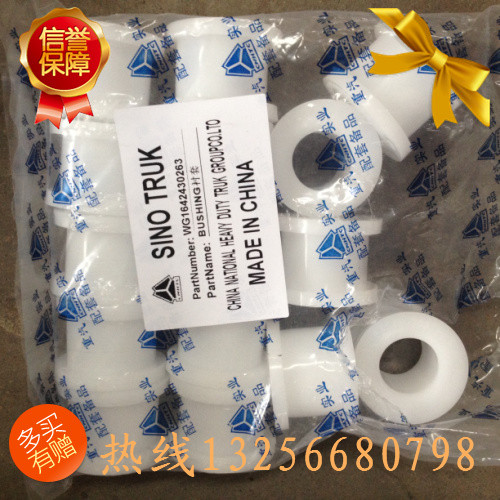 供應(yīng)AZ164243026重汽豪沃斯太爾金王子前翻轉(zhuǎn)襯套/AZ164243026