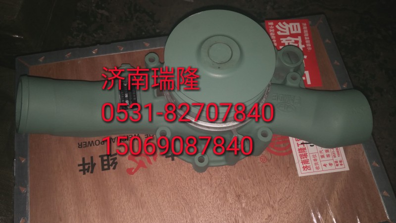 1307010-29D,錫柴29D水泵,濟(jì)南瑞隆工貿(mào)重卡動(dòng)力專(zhuān)營(yíng)