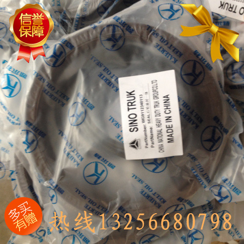 供應(yīng)WG9981340113重汽豪沃斯太爾金王子后輪一體油封/WG9981340113