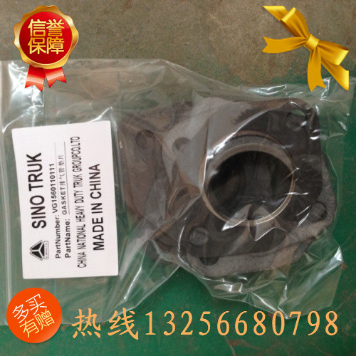 供應(yīng)VG1500110111重汽豪沃斯太爾金王子排氣管墊片/VG1500110111