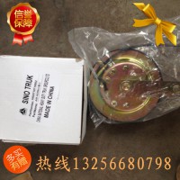 供應(yīng)WG9718710002重汽豪沃斯太爾金王子電喇叭
