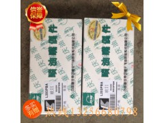 61560080276-1,噴油嘴偶件,濟(jì)南凱爾特商貿(mào)有限公司