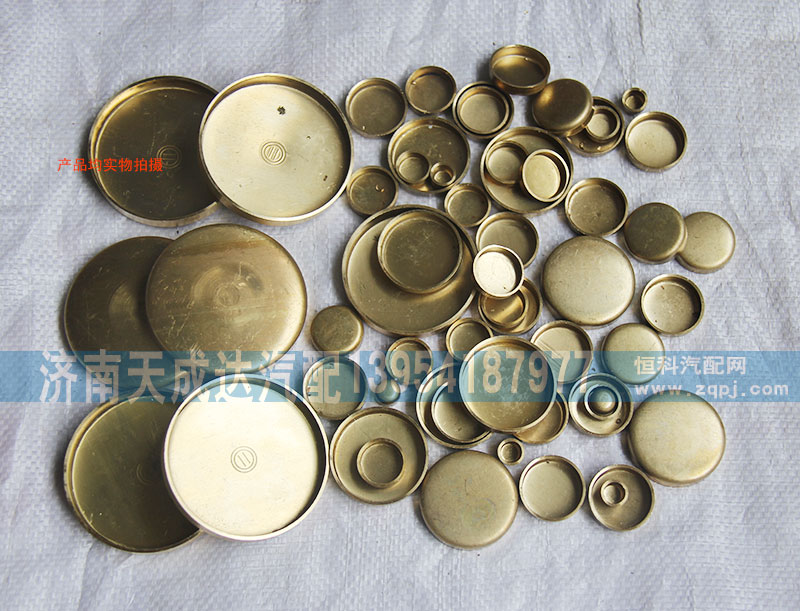 ,發(fā)動(dòng)機(jī)全車水堵（純銅，鍍銅）,濟(jì)南天成達(dá)汽車配件有限公司