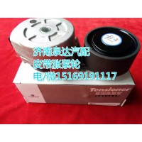 重汽發(fā)動機皮帶漲緊輪VG2600060313上海貝尼