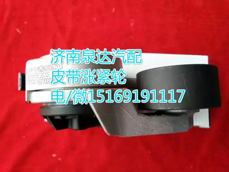 VG2600060313,皮帶漲緊輪,濟(jì)南聯(lián)達(dá)汽車進(jìn)出口貿(mào)易有限公司