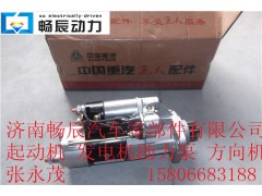 1560090001,起動機(jī),濟(jì)南暢博汽車零部件有限公司