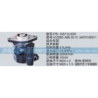 轉(zhuǎn)向泵4102BZ-A8E.30.10濟(jì)南泉達(dá)汽配