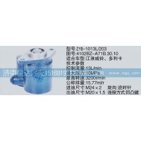 轉(zhuǎn)向泵4102BZ-A71B.30.10濟(jì)南泉達(dá)汽配