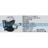 轉(zhuǎn)向泵4102BZL-A2A.30.10濟(jì)南泉達(dá)汽配