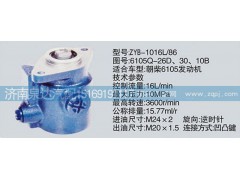 6105Q-26D、30、10B,轉(zhuǎn)向泵,濟(jì)南泉達(dá)汽配有限公司