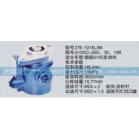 轉(zhuǎn)向泵6105Q-26D、30、10B濟(jì)南泉達(dá)汽配