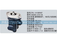 3406A-010-B,轉向泵,濟南泉達汽配有限公司