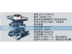 ,轉(zhuǎn)向泵,濟(jì)南泉達(dá)汽配有限公司