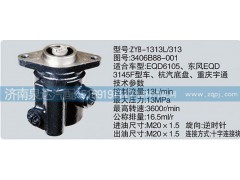 3406B88-001,轉(zhuǎn)向泵,濟南泉達汽配有限公司