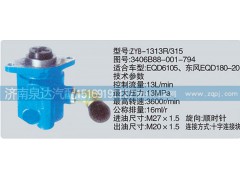 3406B88-001-794,轉(zhuǎn)向泵濟(jì)南泉達(dá)汽配,濟(jì)南泉達(dá)汽配有限公司