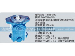 3406G1-010,轉(zhuǎn)向泵,濟(jì)南泉達(dá)汽配有限公司