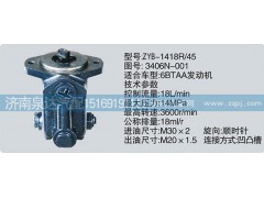 3406N-001,轉(zhuǎn)向泵,濟(jì)南泉達(dá)汽配有限公司
