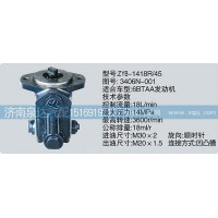 轉(zhuǎn)向泵3406N-001濟南泉達汽配