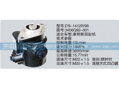 3406Q92-001,轉(zhuǎn)向泵,濟(jì)南泉達(dá)汽配有限公司