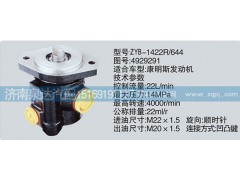 4929291,轉(zhuǎn)向泵,濟(jì)南泉達(dá)汽配有限公司