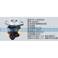 轉(zhuǎn)向泵4929291濟(jì)南泉達(dá)汽配