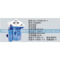 轉(zhuǎn)向泵C4988941濟(jì)南泉達(dá)汽配