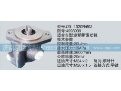 4993939,轉(zhuǎn)向泵,濟南泉達汽配有限公司