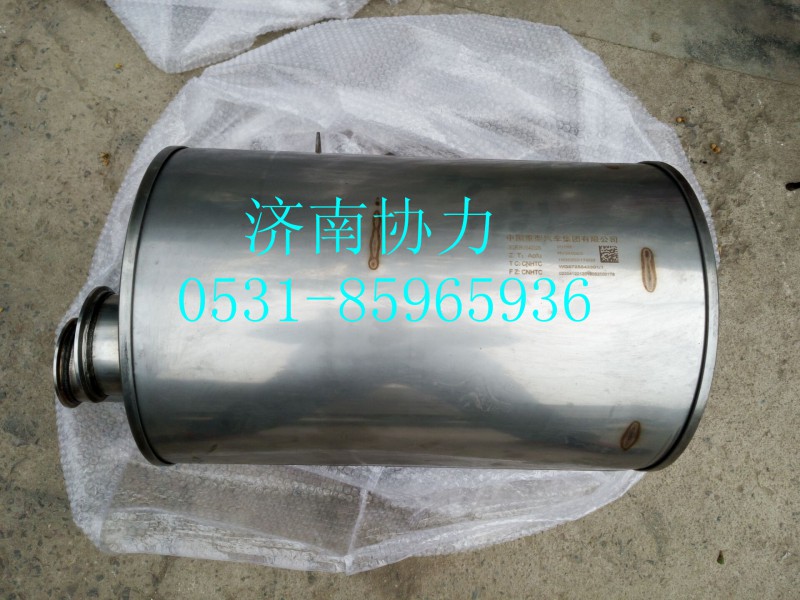 WG9725543301,D08國IV消音器    T5G,濟南明鉅汽車配件有限公司（原濟南協(xié)力）
