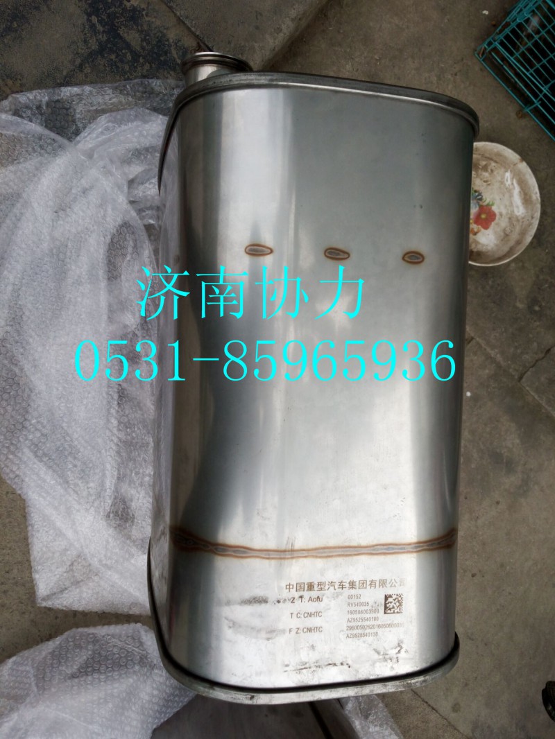 AZ9525540180,國(guó)Ⅳ消聲器(D08SCR),濟(jì)南明鉅汽車配件有限公司（原濟(jì)南協(xié)力）