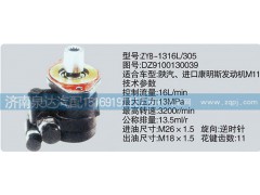 DZ9100130039,轉(zhuǎn)向泵,濟(jì)南泉達(dá)汽配有限公司